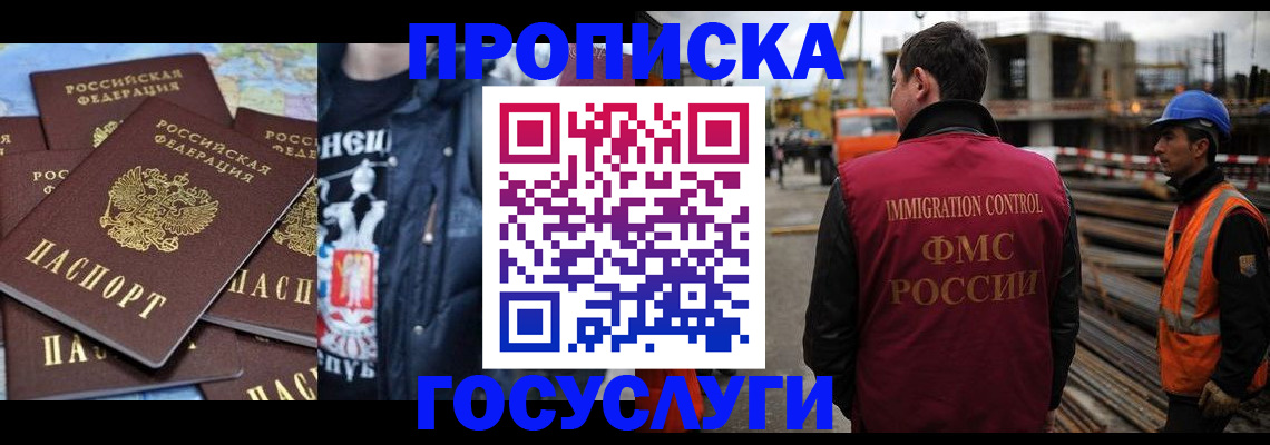 прописка от собственника в Звенигово