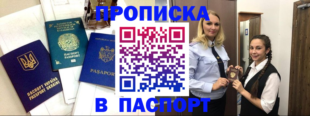 миграционный учет в Звенигово