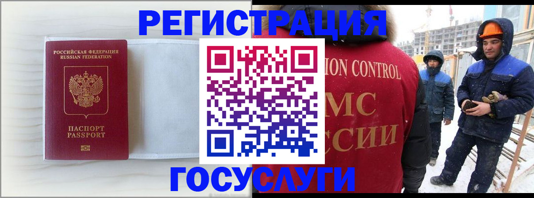 временная регистрация 2025 в Звенигово