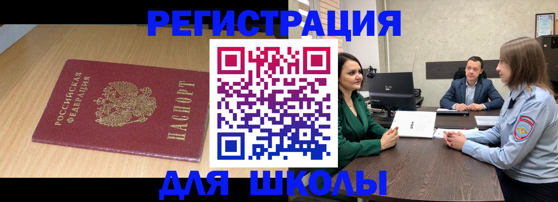 миграционный учет в Звенигово