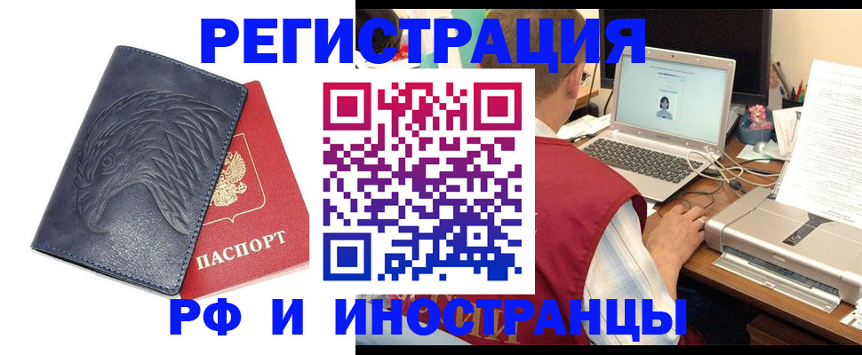 прописка для школы в Звенигово