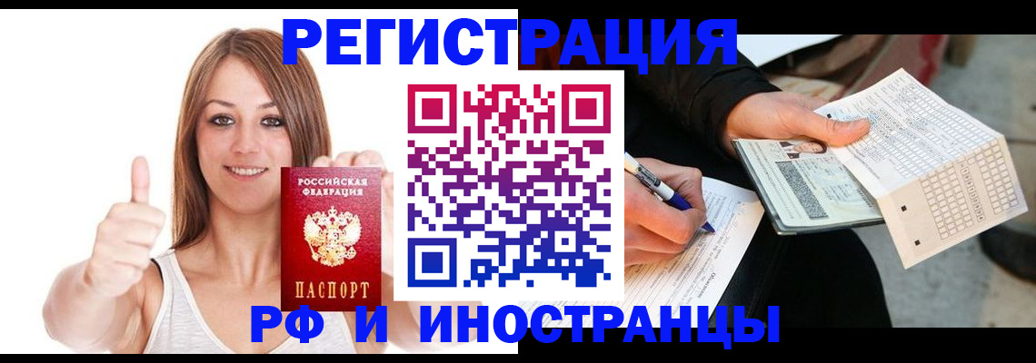 временная регистрация 2025 в Звенигово